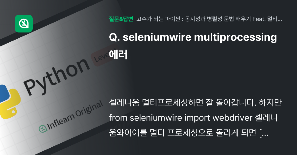 Seleniumwire multiprocessing 