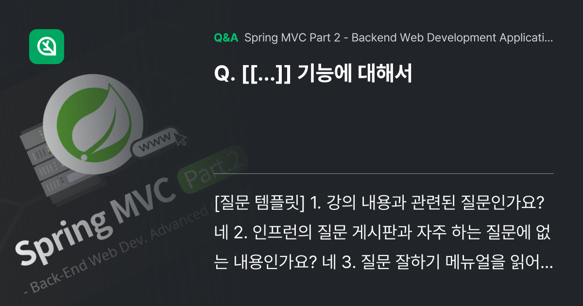 기능에 대해서 - Inflearn | Community Q&A