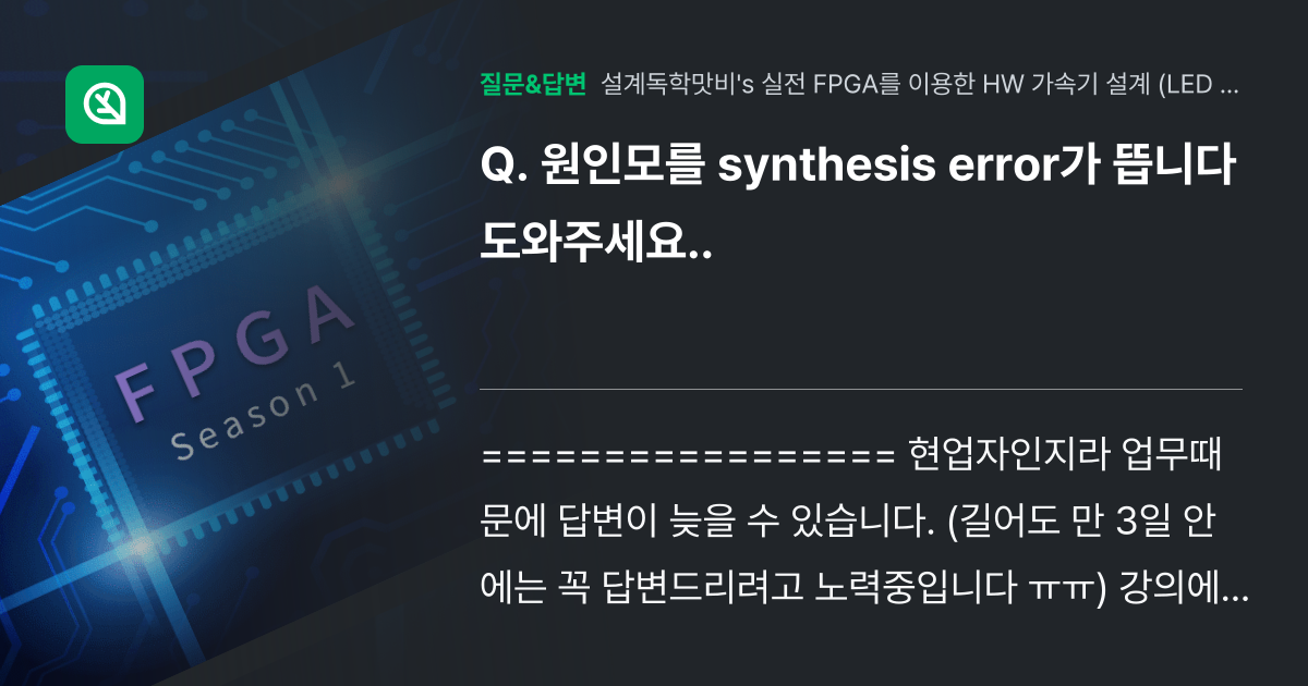 원인모를 synthesis error가 뜹니다 도와주세요.. - 인프런 | 커뮤니티 질문&답변