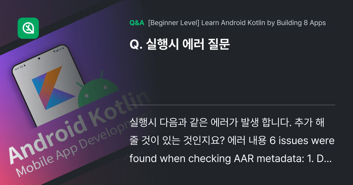 실행시 에러 질문 - Inflearn | Community Q&A