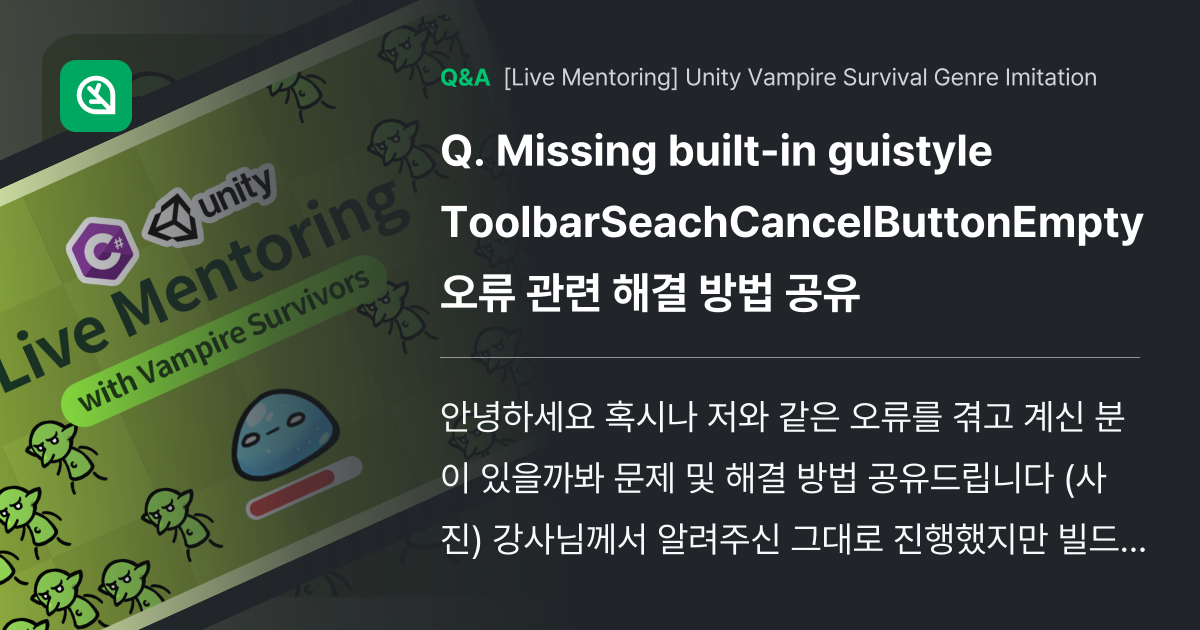 Missing built-in guistyle To... - Inflearn | Community Q&A