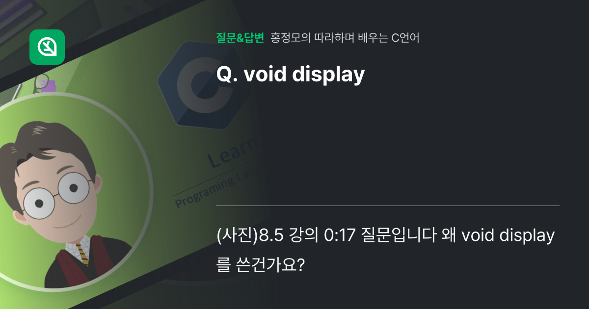 void display - 인프런 | 커뮤니티 질문&답변