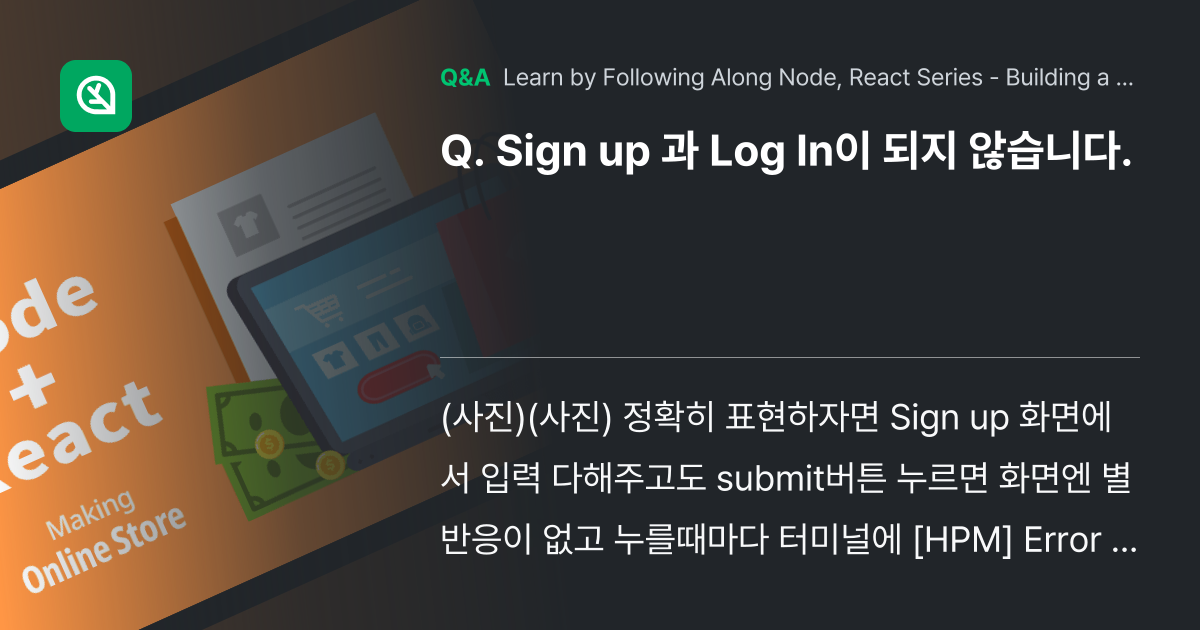 Sign up 과 Log In이 되지 않습니다. - Inflearn | Community Q&A