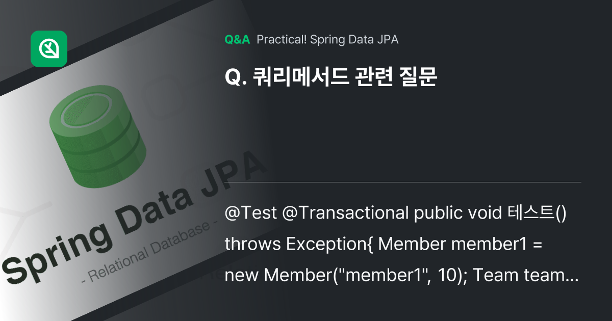 쿼리메서드 관련 질문 - Inflearn | Community Q&A