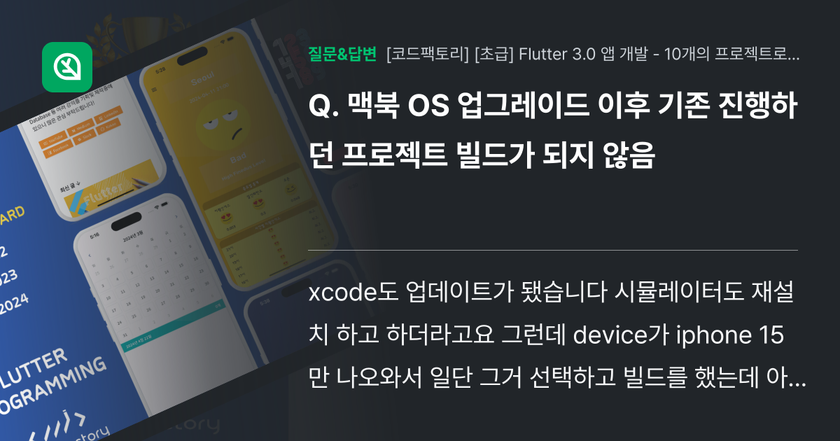 Xcode Command Codesign Failed With A Nonzero