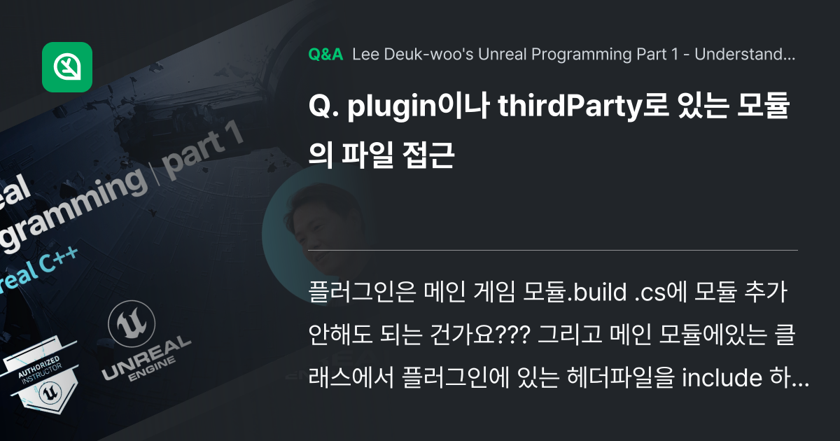 plugin이나 thirdParty로 있는 모듈의 ... - Inflearn | Community Q&A