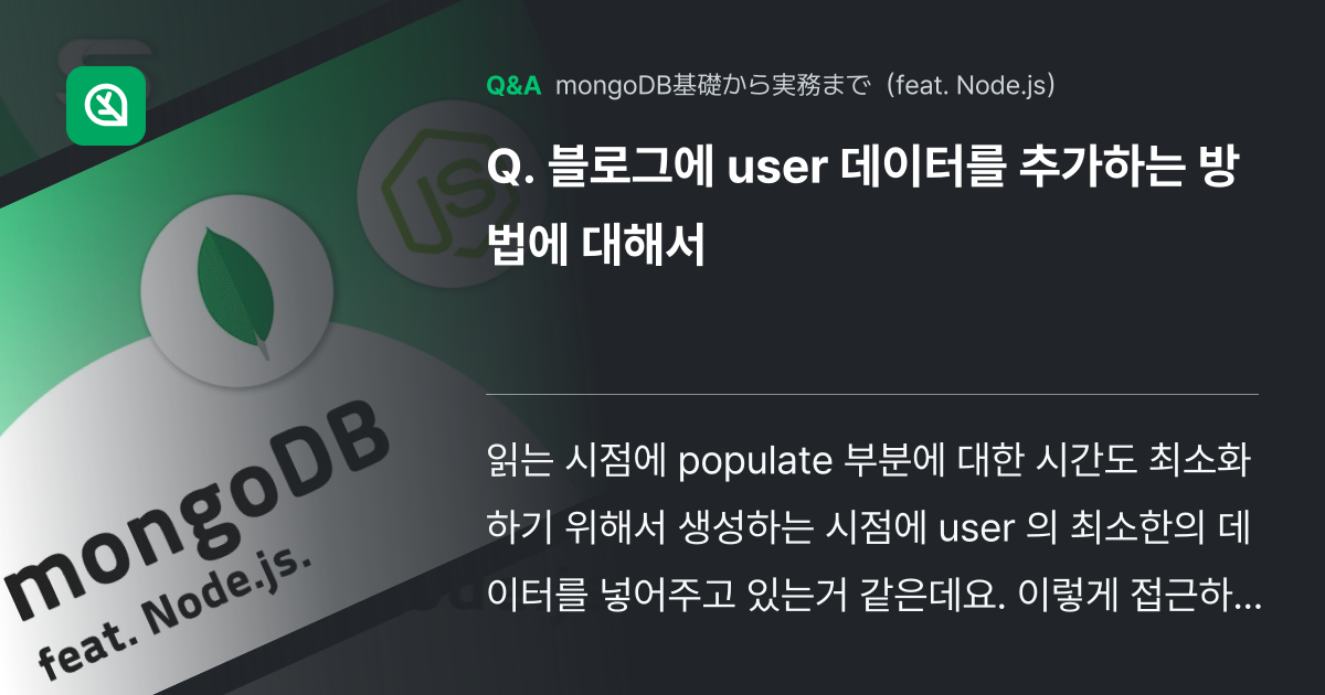 블로그에 user 데이터를 추가하는 방법에 대해서 - Inflearn | コミュニティ Q&A