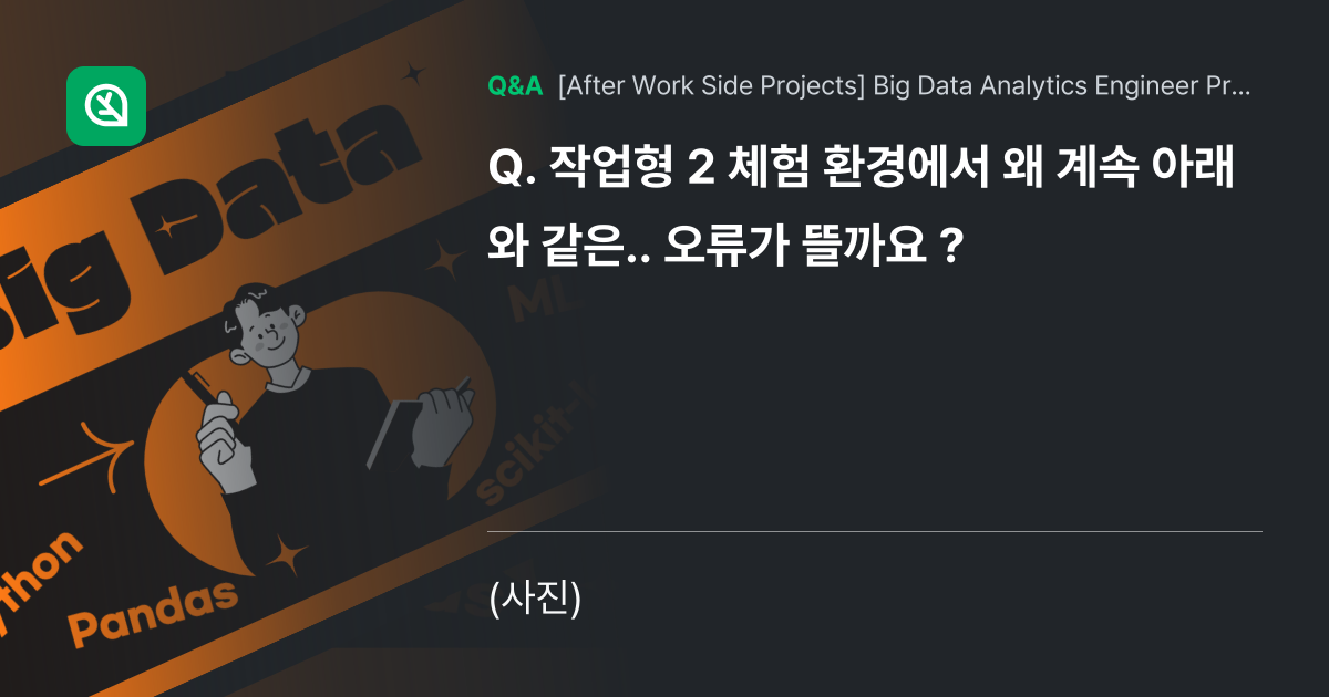  2 inflearn community q a