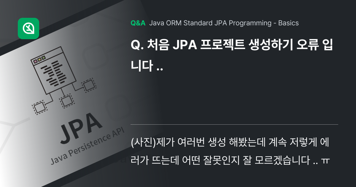 처음 JPA 프로젝트 생성하기 오류 입니다 .. - Inflearn | Community Q&A