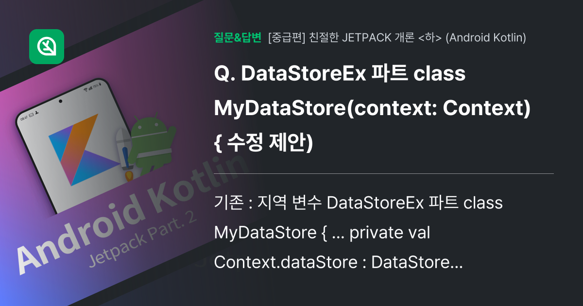 Datastoreex class mydatastore con 