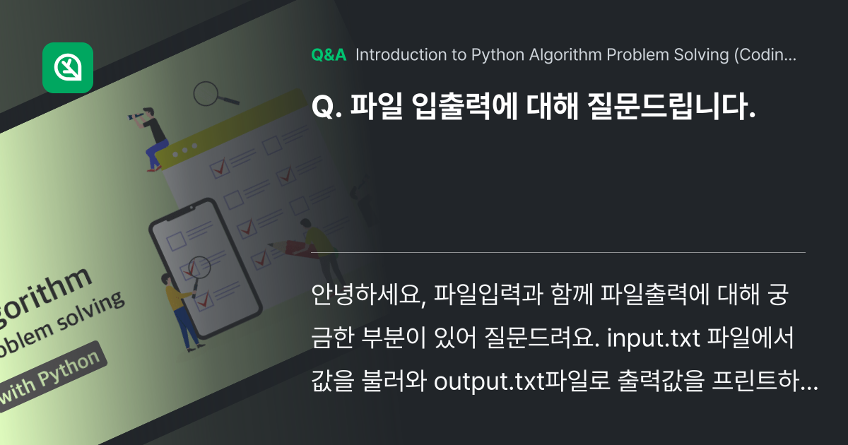 파일 입출력에 대해 질문드립니다. - Inflearn | Community Q&A