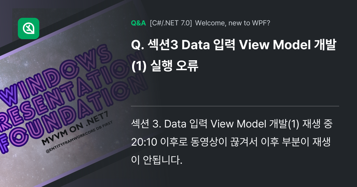 섹션3 Data 입력 View Model 개발(1... - Inflearn | Community Q&A