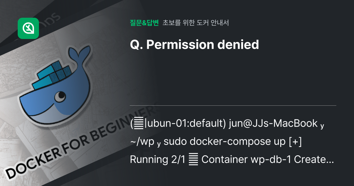 Permission denied - 인프런 | 커뮤니티 질문&답변