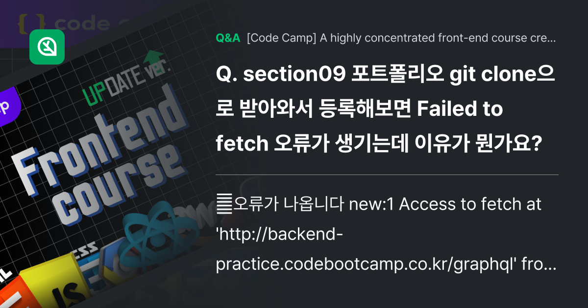 section09 포트폴리오 git clone으로 ... - Inflearn | Community Q&A