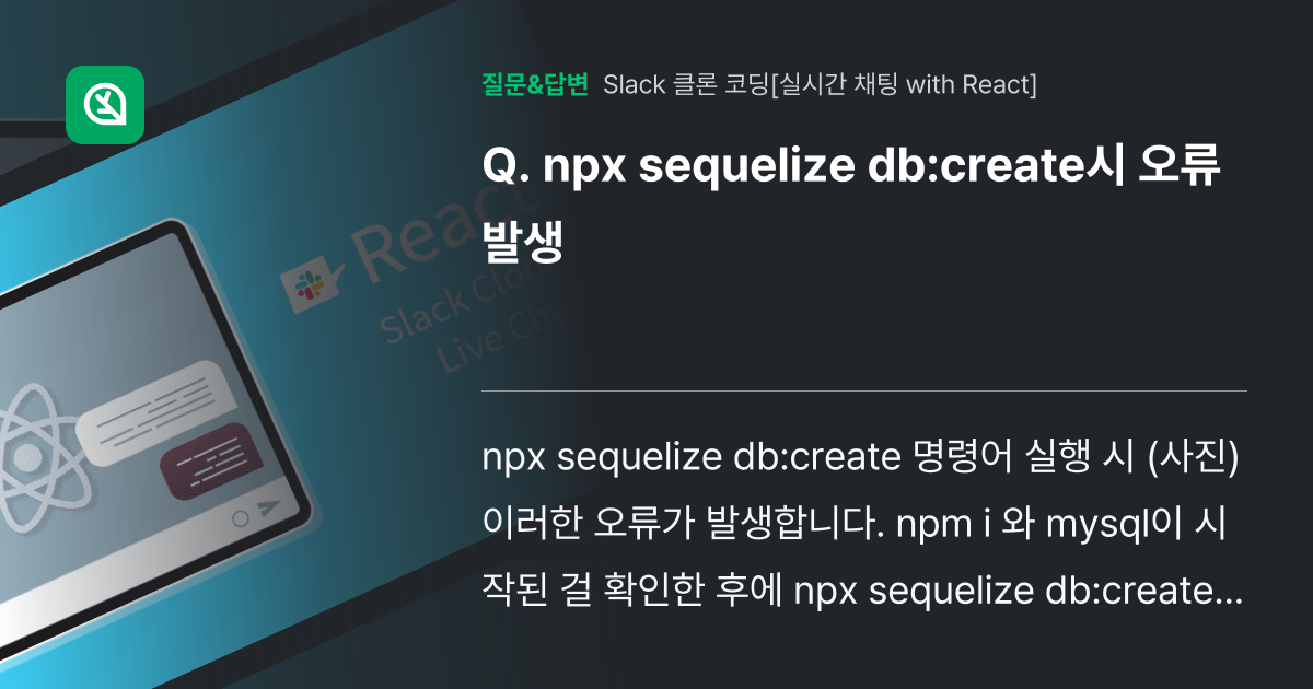 Npx sequelize db create 