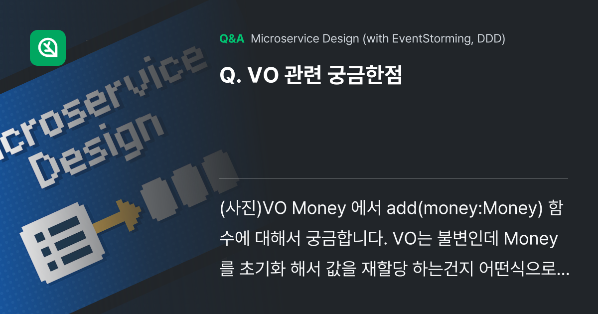 VO 관련 궁금한점 - Inflearn | Community Q&A