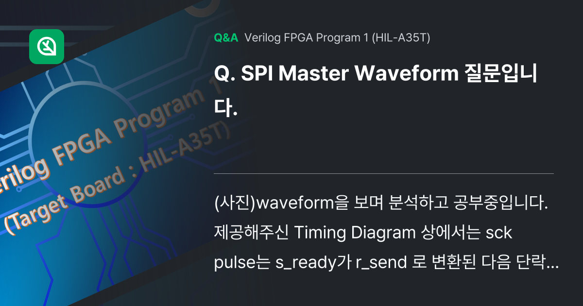 SPI Master Waveform 질문입니다. - Inflearn | Community Q&A