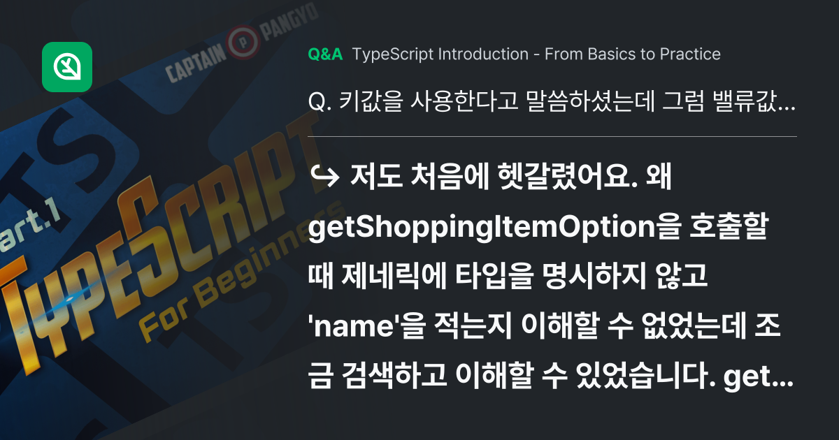 키값을 사용한다고 말씀하셨는데 그럼 밸류값은 어떤방... - Inflearn | Community Q&A