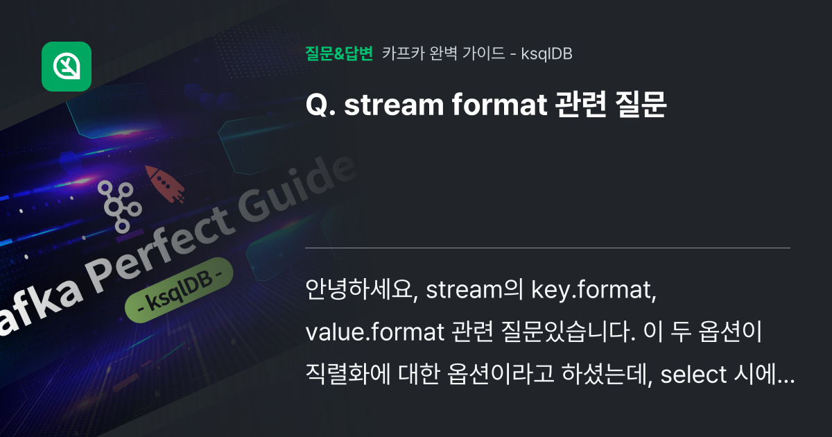 stream format 관련 질문 - 인프런 | 커뮤니티 질문&답변