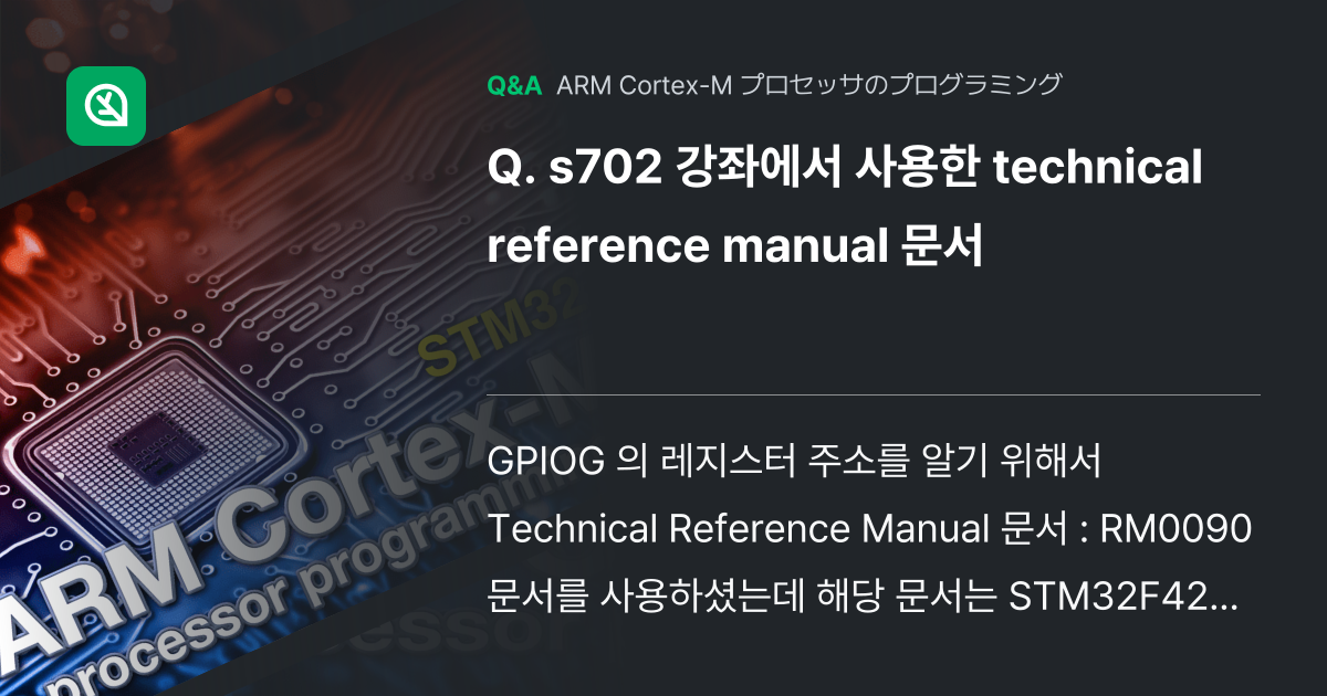 s702 강좌에서 사용한 technical referen... - Inflearn | コミュニティ Q&A