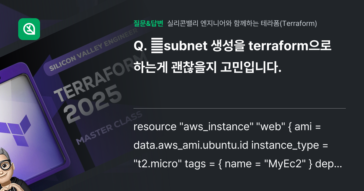Subnet terraform 