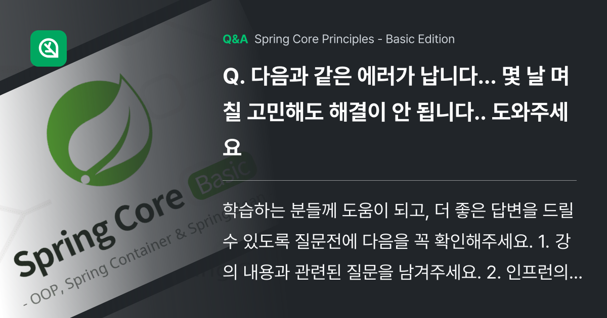  inflearn community q a