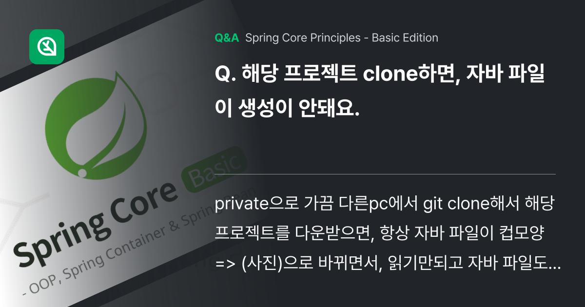 해당 프로젝트 clone하면, 자바 파일이 생성이 ... - Inflearn | Community Q&A