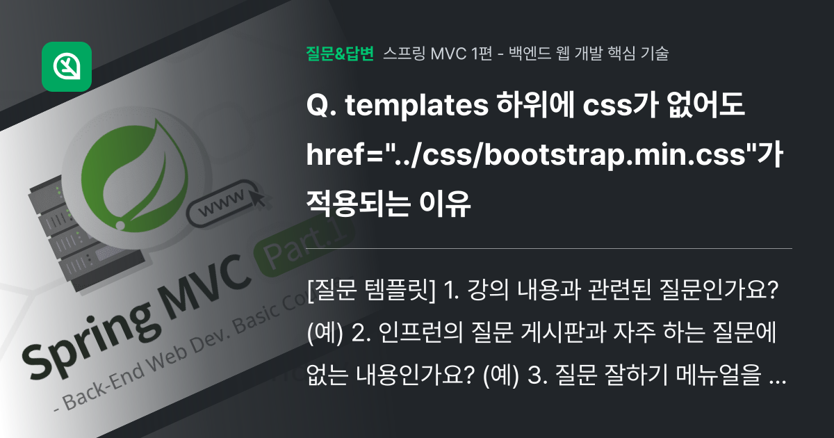 templates 하위에 css가 없어도 href=