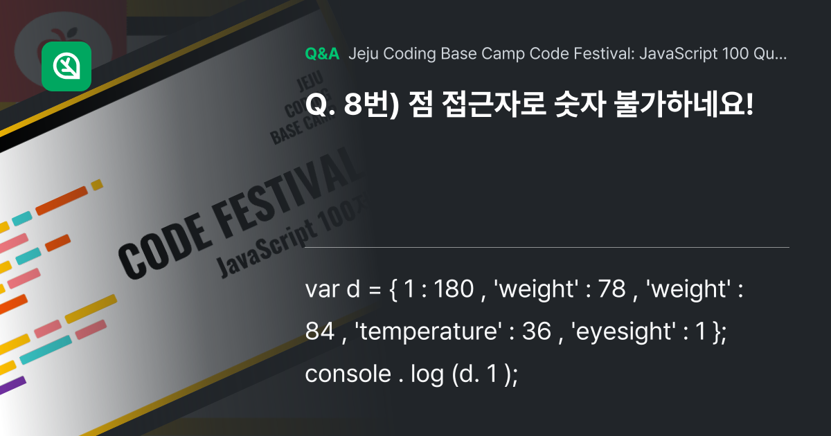 8-inflearn-community-q-a