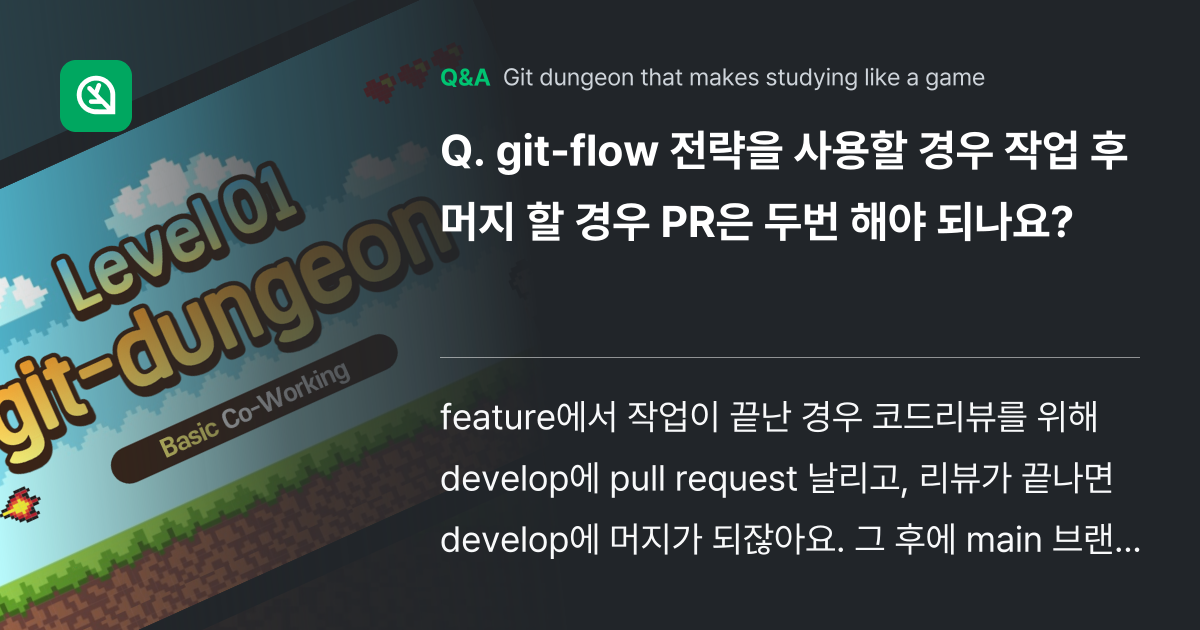 git-flow 전략을 사용할 경우 작업 후 머지 ... - Inflearn | Community Q&A