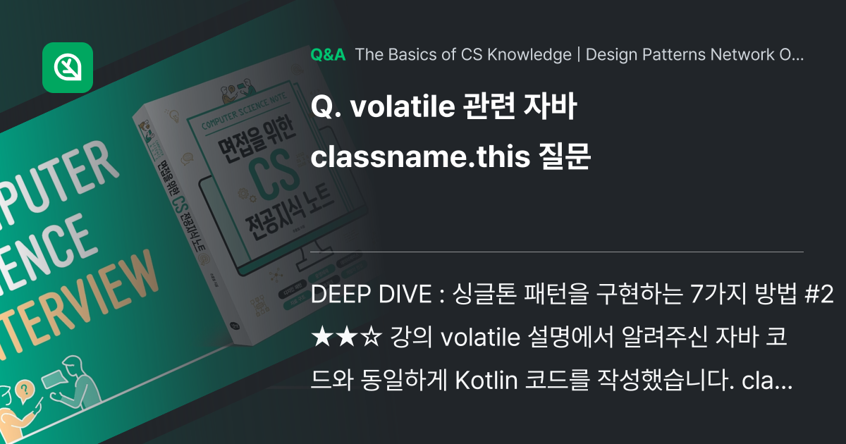 volatile 관련 자바 classname.thi... - Inflearn | Community Q&A