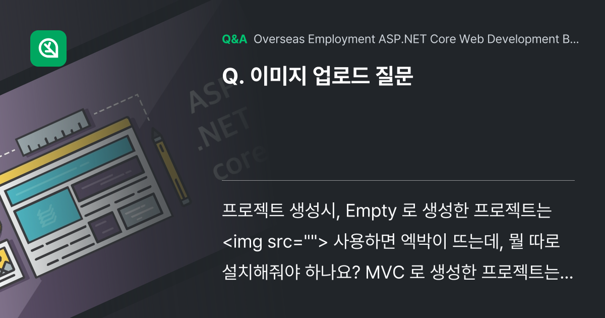 이미지 업로드 질문 - Inflearn | Community Q&A