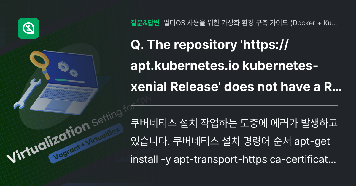 The repository 'https://apt.kubernet... - 인프런 | 커뮤니티 질문&답변