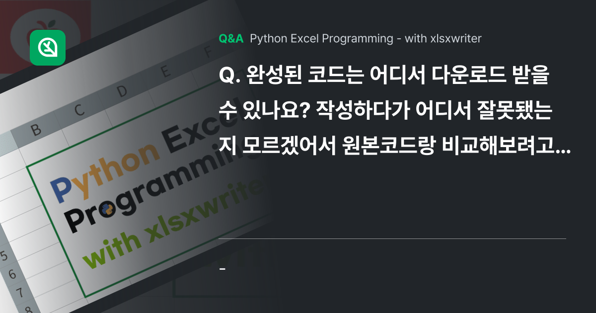  inflearn community q a