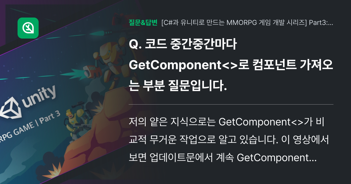  getcomponent 