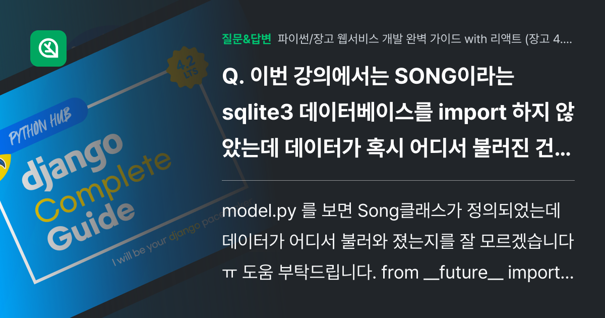  song sqlite3 imp 