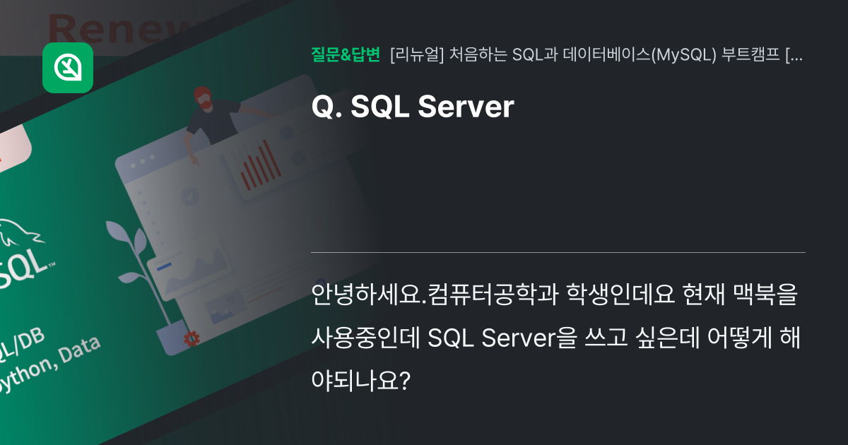 Sql server 