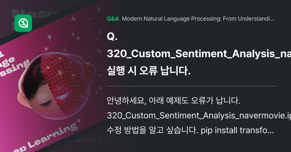 320_Custom_Sentiment_Analysi... - Inflearn | Community Q&A