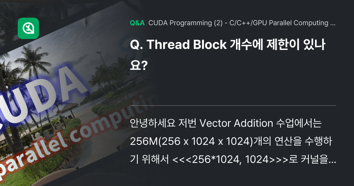 Thread Block 개수에 제한이 있나요? - Inflearn | Community Q&A