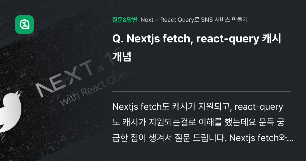 Nextjs fetch react query 