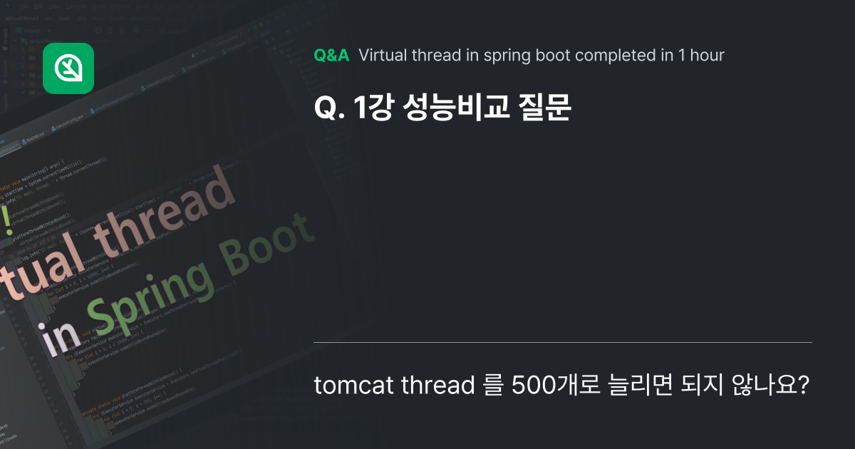 1강 성능비교 질문 - Inflearn | Community Q&A
