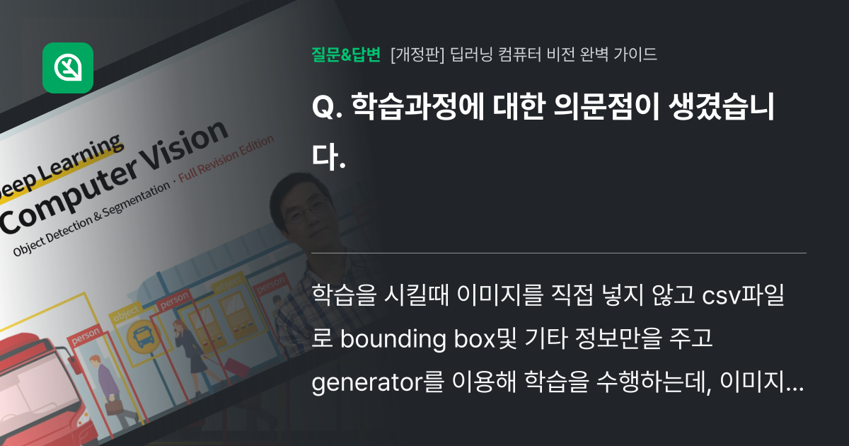학습과정에 대한 의문점이 생겼습니다. - 인프런 | 커뮤니티 질문&답변