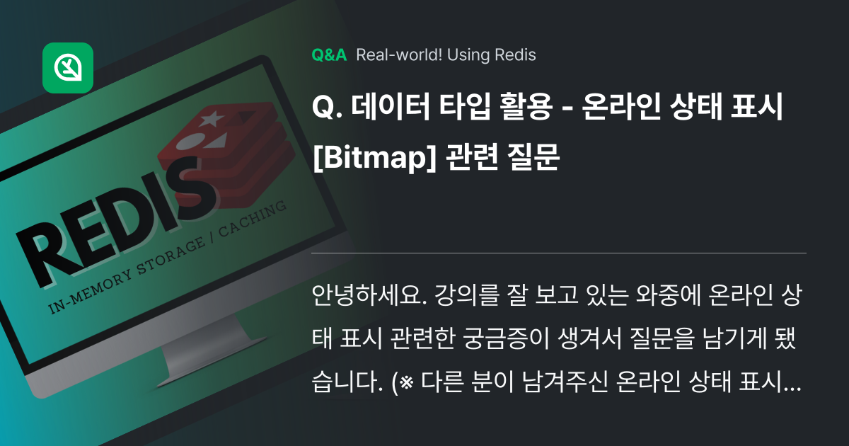 데이터 타입 활용 - 온라인 상태 표시 [Bitma... - Inflearn | Community Q&A
