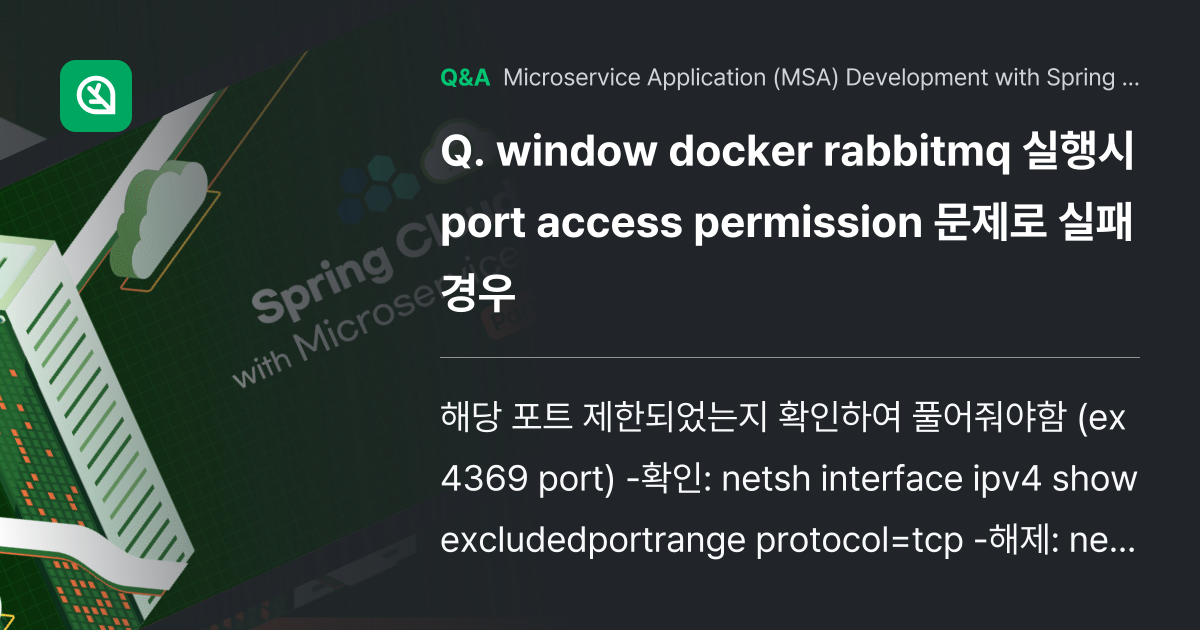 window docker rabbitmq 실행시 p... - Inflearn | Community Q&A