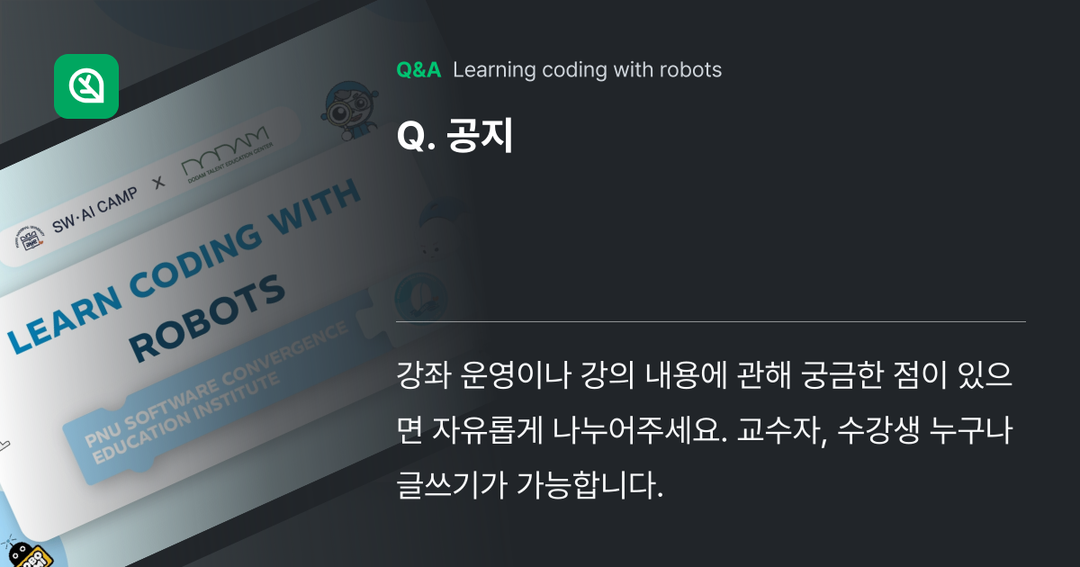 공지 - Inflearn | Community Q&A