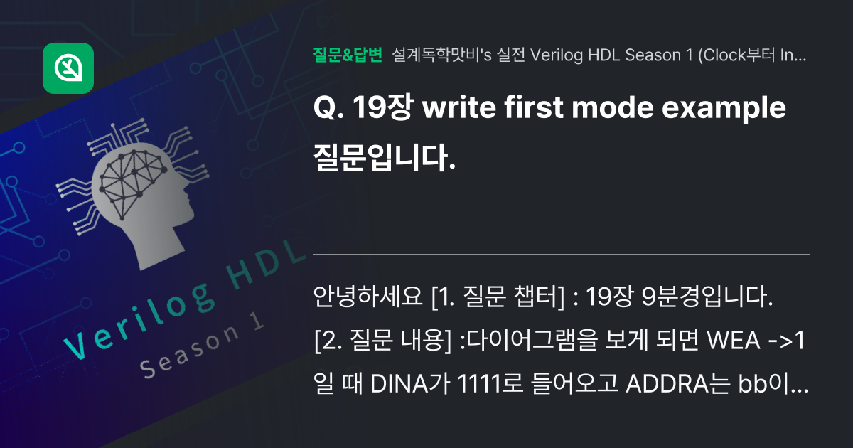 Write First Mode