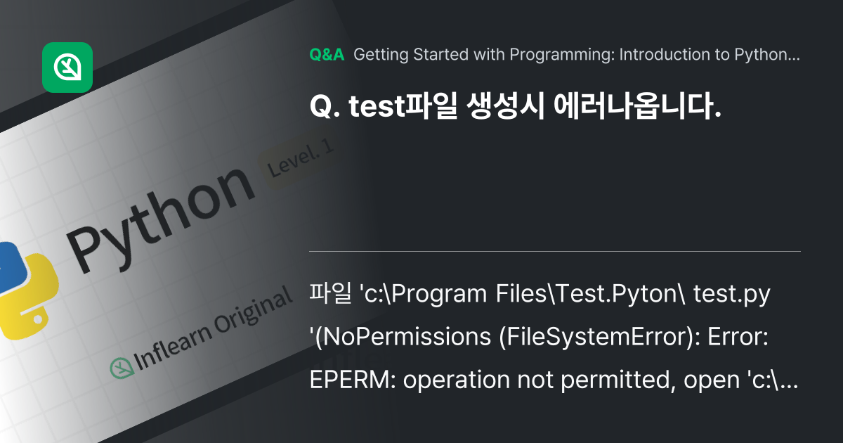 test파일 생성시 에러나옵니다. - Inflearn | Community Q&A