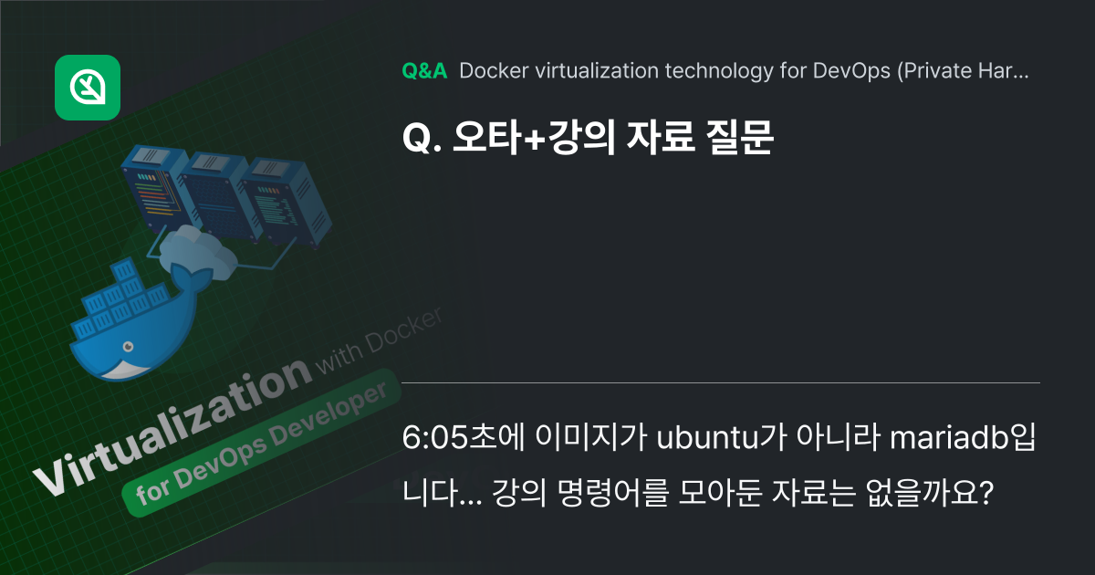 오타+강의 자료 질문 - Inflearn | Community Q&A
