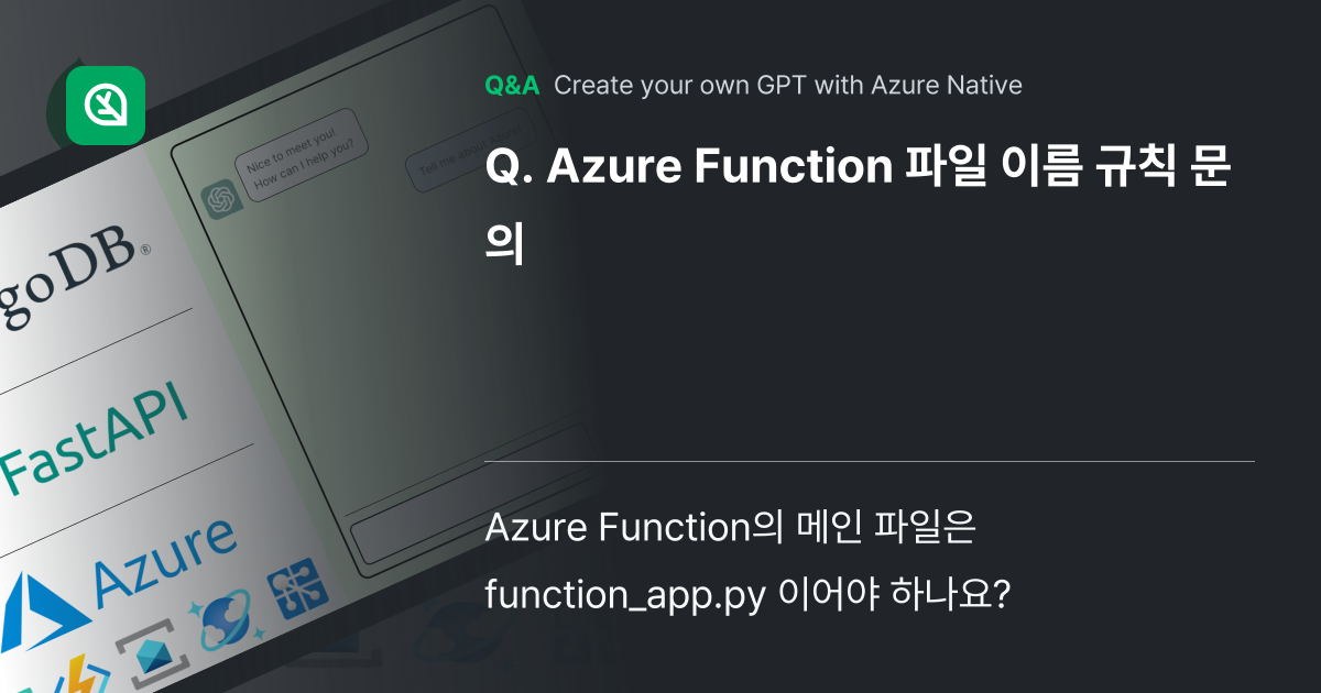 Azure Function 파일 이름 규칙 문의 - Inflearn | Community Q&A