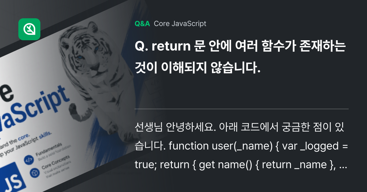 return 문 안에 여러 함수가 존재하는 것이 이... - Inflearn | Community Q&A